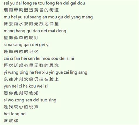天堂岛之歌的歌词中文版