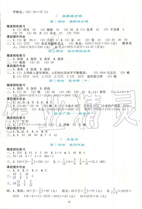 2019年长江作业本同步练习册八年级数学上册人教版答案——青夏教育精英家教网——