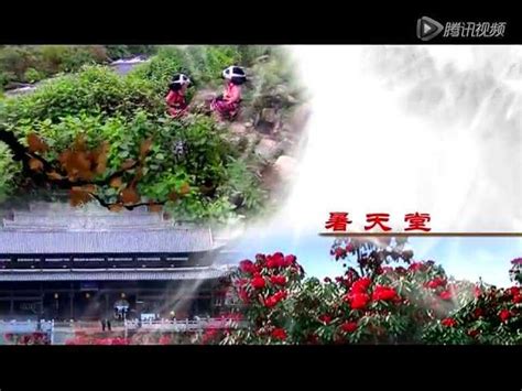 《多彩贵州 花海毕节》毕节旅游宣传片2015