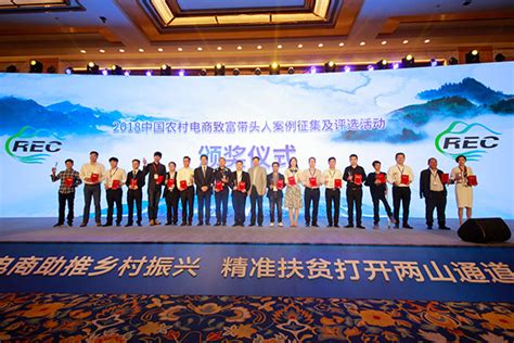 第六届中国（丽水）农村电子商务大会成功举办 - 佛山市电子商务综合服务平台