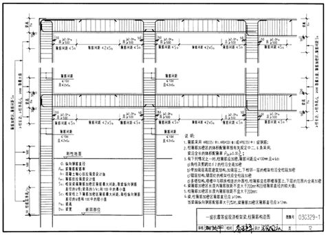 04G329-6建筑物抗震构造详图（局部框架房屋）_施工技术及工艺_土木在线
