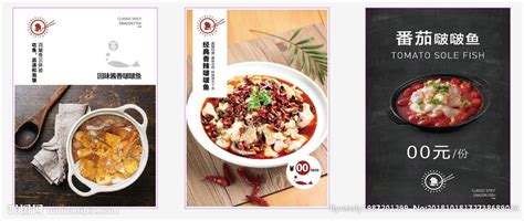 美味三文鱼海报模板图片素材_餐饮美食图片_海报图片_第12张_红动中国