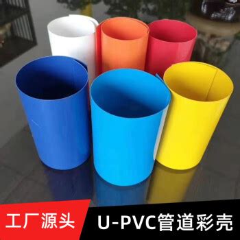 彩色U-PVC保温彩壳数据中心暖通机房动力站外护板材弯头定做直管 蓝色UPVC彩壳 1*50米长*0.5mm厚【图片 价格 品牌 报价】-京东