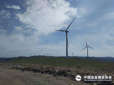 中国二十二冶集团丰宁森吉图风电场二期工程完工