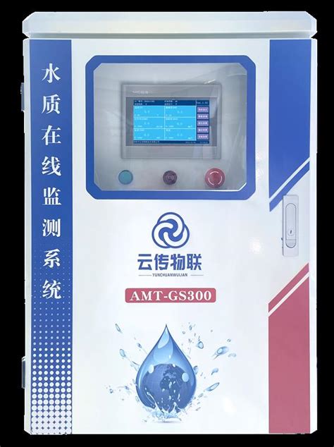 智能型蓝绿藻传感器水质在线监测_深圳市云传物联技术有限公司