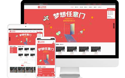 教育培训机构网站|网页|企业官网|zhujing - 原创作品 - 站酷 (ZCOOL)