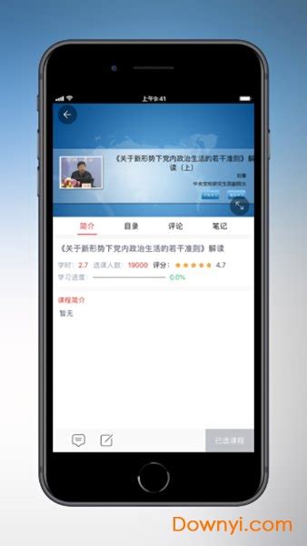 北疆新时代app下载-北疆新时代app安卓版1.0.13最新版-精品下载