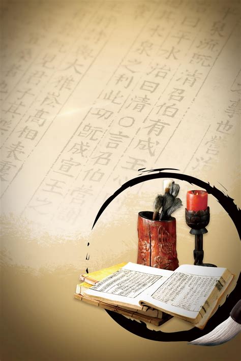 国学图片