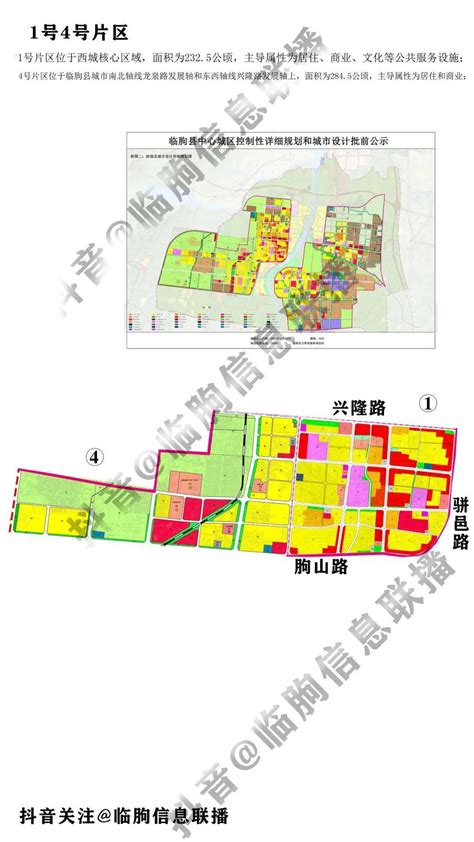 大图！临朐县中心城区控制性详细规划和城市设计出炉！赶紧看-搜狐大视野-搜狐新闻