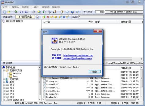 ISO光盘镜像下载_ISO光盘镜像制作工具官方免费下载-华军软件园