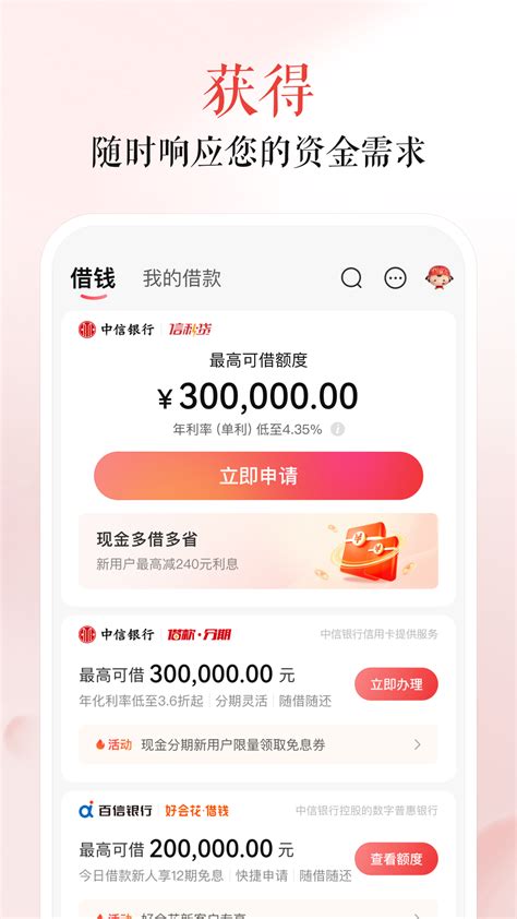 中信银行官方下载-中信银行app最新版本免费下载-应用宝官网
