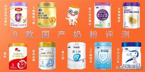 2018羊奶粉排行榜10强 全球零差评的十大羊奶粉品牌_中网资讯