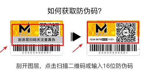 立邦漆中国官方网站防伪查询 再输入验证码即可确认鉴定结果