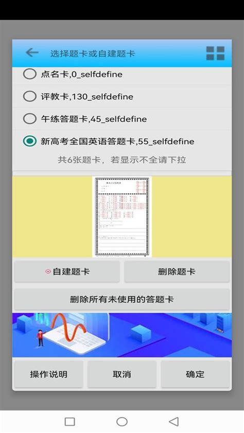 飞雪手机阅卷官方版下载-飞雪手机阅卷最新版本app下载v2.3.4 安卓版-安粉丝手游网