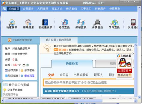 SEO网站构架生成工具V2.0 绿色中文免费版-东坡下载
