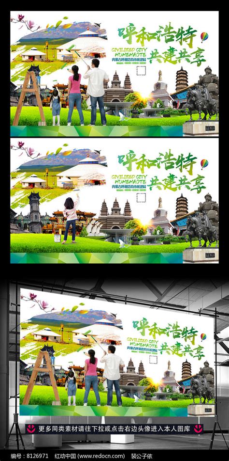呼和浩特旅游海报PSD广告设计素材海报模板免费下载-享设计
