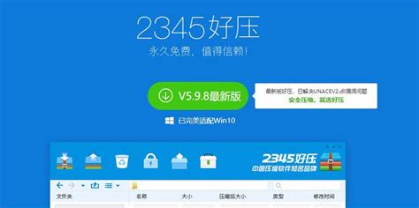 WinRAR解压软件电脑版_WinRAR解压软件v5.90 官方中文免费版x64免费下载-统一下载