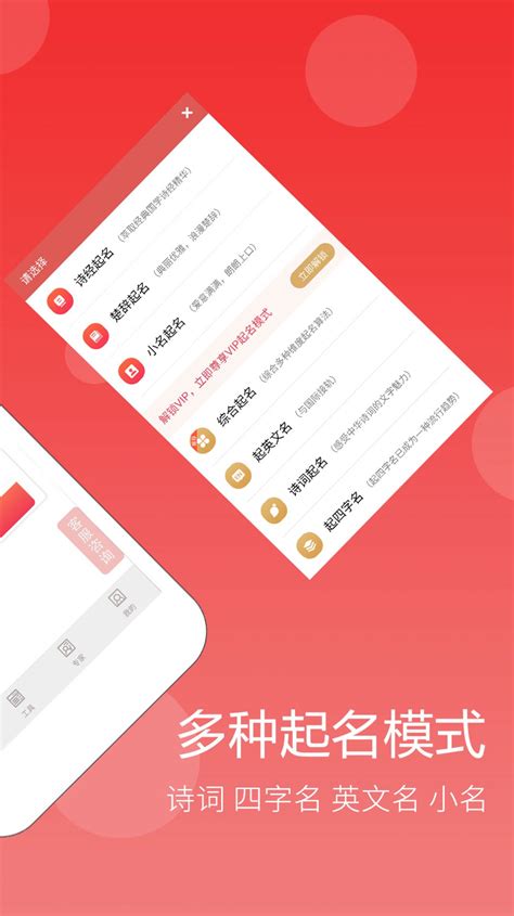 嘉铭宝宝起名平台app下载,嘉铭宝宝起名平台app最新版 v5.1.8 - 浏览器家园