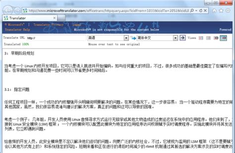360怎么把英文网页翻译成中文_手机怎么把英文网页翻译成中文 - 随意贴