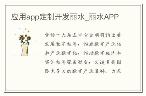 企业App定制开发区别于App模板而定义，企业APP需核心特色功能