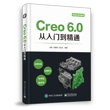 AutoCAD2014中文版从入门到精通图片预览_绿色资源网