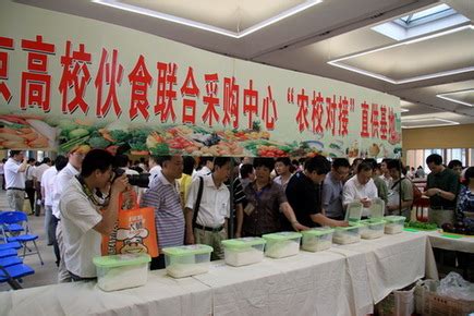 饮食中心参加第二十届北京高校伙食原材料联合采购大会