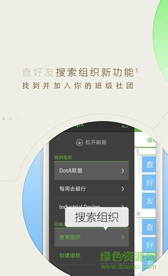 嘉兴青联app下载-嘉兴青联下载v1.2 安卓版-绿色资源网