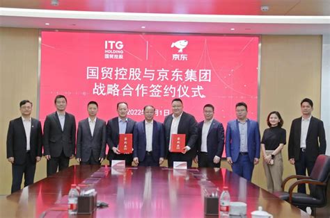 京东集团与厦门国贸控股达成战略合作 打造区域数实融合样板—会员服务 中国电子商会