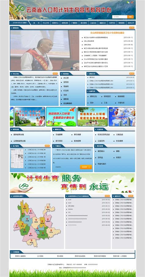 云南网站建设-昆明天度网络公司，云南APP开发，小程序开发