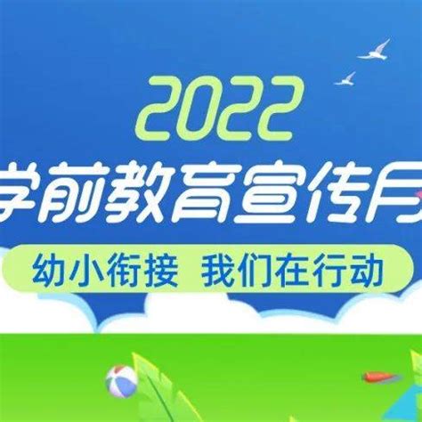 幼小衔接班培训招生DM宣传单图片_单页/折页_编号4330866_红动中国