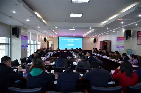 2024年全省投资促进系统工作会议在昆召开-临沧市人民政府门户网站