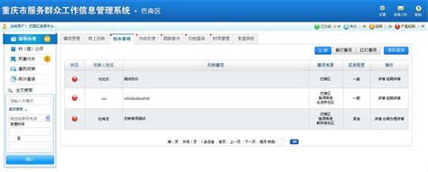 内资有限公司变更登记（外网）_重庆市市场监督管理局