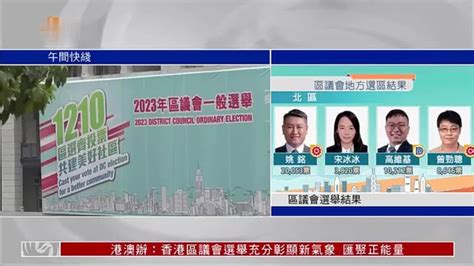 香港区议会选举提名期展开 民建联支持港府鼓励市民投票_凤凰网视频_凤凰网