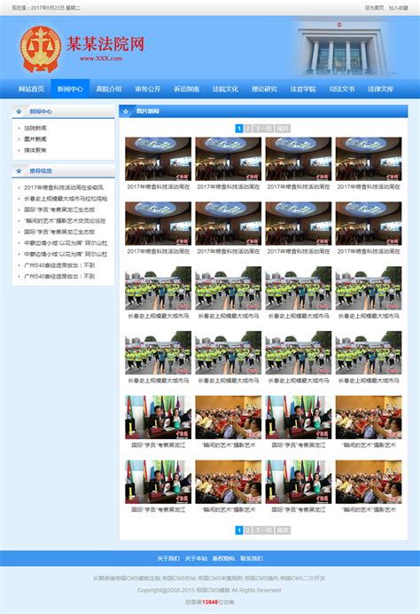 法院网站首页模板图片_UI_编号10280997_红动中国