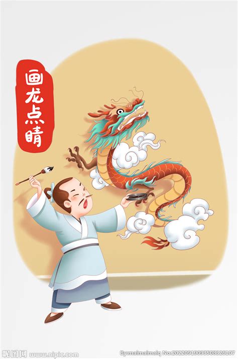 画龙点睛｜中国传统插画_YiRooc-站酷ZCOOL
