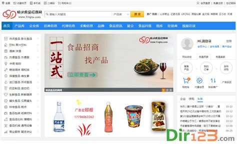 食品供应信息_中国食品招商网