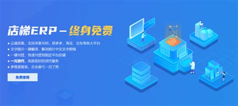 ShopeeERP软件哪个免费,Shopee哪个ERP最合适 | 零壹电商