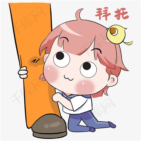拜托拜托表情包软妹图片 拜托拜托表情包软妹图片