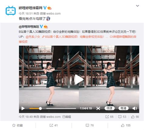 B站首个真人3D舞蹈视频发布：裸眼就能看_TMT观察网