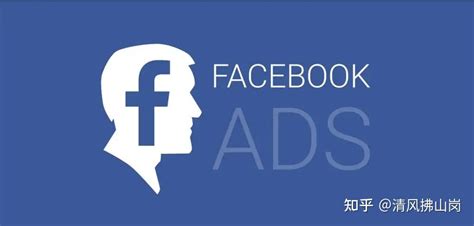 facebook主页推广，facebook广告营销 - 知乎