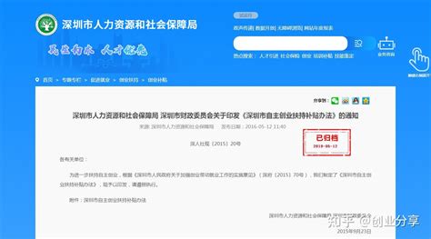 12月深圳人领补贴了！深圳创业补贴+两项培训补贴开始申报