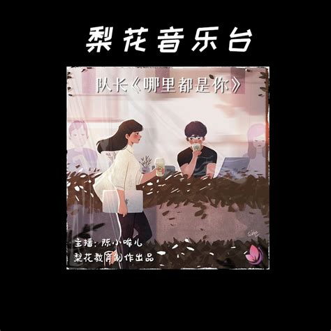 《逝去的诺言》完整版，演唱:陈慧娴，一人一首成名曲，粤语经典_腾讯视频