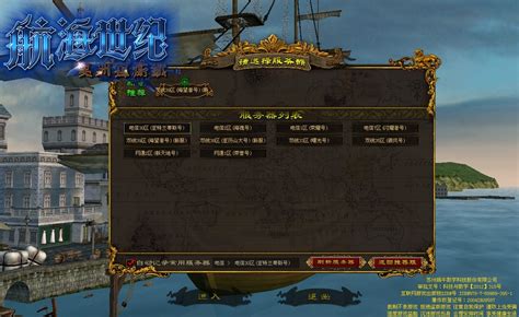 丰富航海体验《大航海之路》游戏日常任务详解_大航海之路官方网站