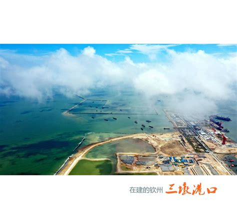 【在建的钦州三墩港口摄影图片】风光摄影_这里永远是春天_太平洋电脑网摄影部落
