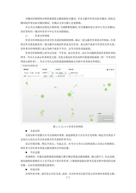 CNKI中国知网使用说明_word文档在线阅读与下载_免费文档