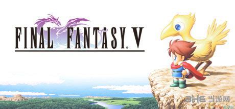 《最终幻想5》图文攻略：获得飞空艇_6137游戏网