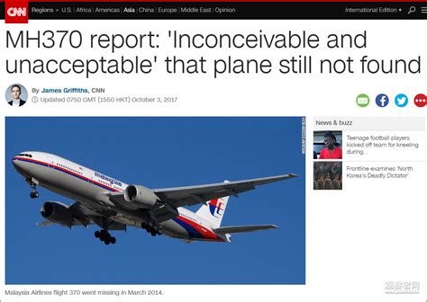 mh370真相（有人称掌握MH370真相）_可可情感网