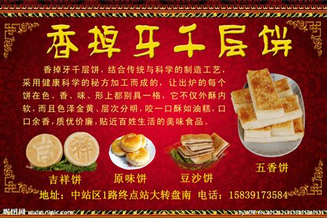 香掉牙酥饼,点心零食,食品餐饮,摄影素材,汇图网www.huitu.com