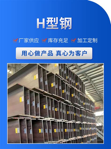 H型钢-内蒙古包钢钢联股份有限公司