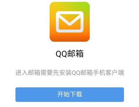 手机qq邮箱在哪里找-打开手机qq邮箱的方法_华军软件园